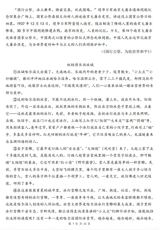 26秋新版初三|九年级上册语文《检测卷:第一单元知识点练习》,完整电子版可打印-第5张图片-四季读书网 26秋新版初三|九年级上册语文《检测卷:第一单元知识点练习》,完整电子版可打印-第5张图片-四季读书网