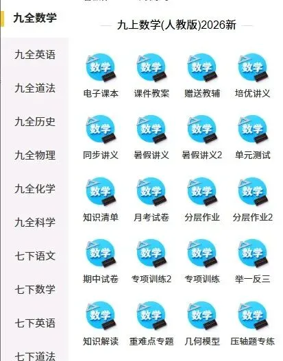 2026年新教材初三九年级上册数学二次函数易错题专题练习训练(含答案解析)电子版可打印-第12张图片-四季读书网