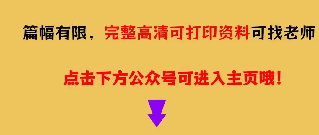 2026年新教材初三九年级上册数学二次函数易错题专题练习训练(含答案解析)电子版可打印-第13张图片-四季读书网