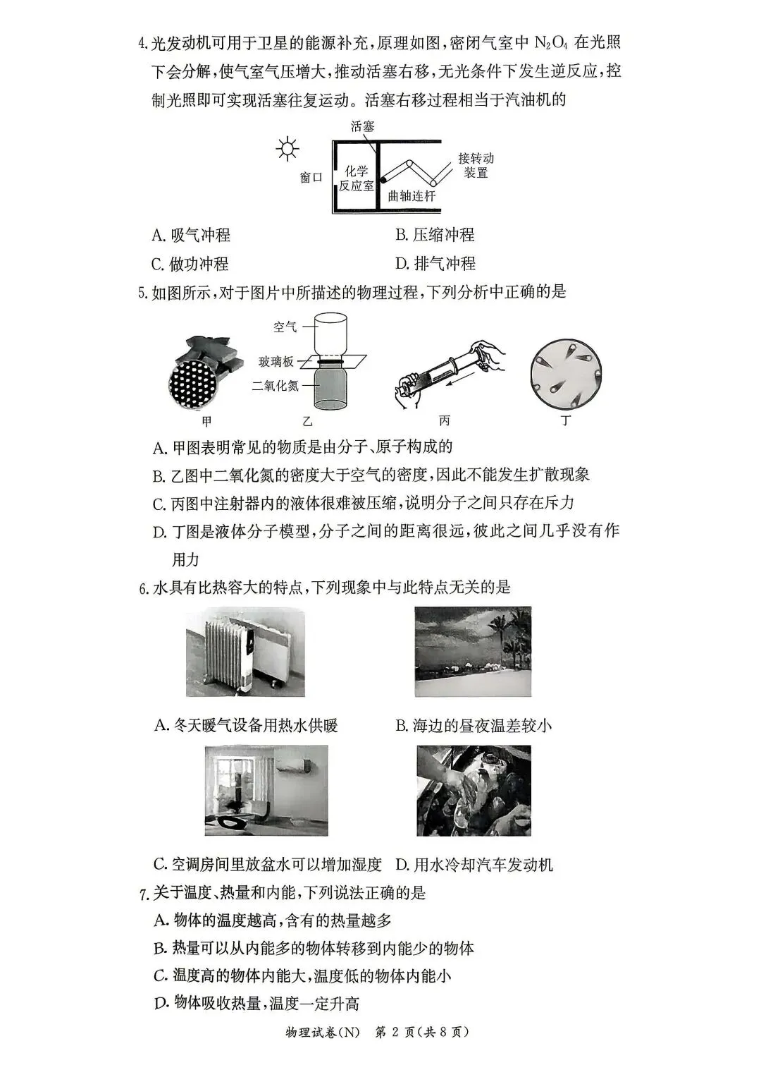2026年最新 长郡初三第一次月考各科真题试卷及答案,免费领取!-第11张图片-四季读书网