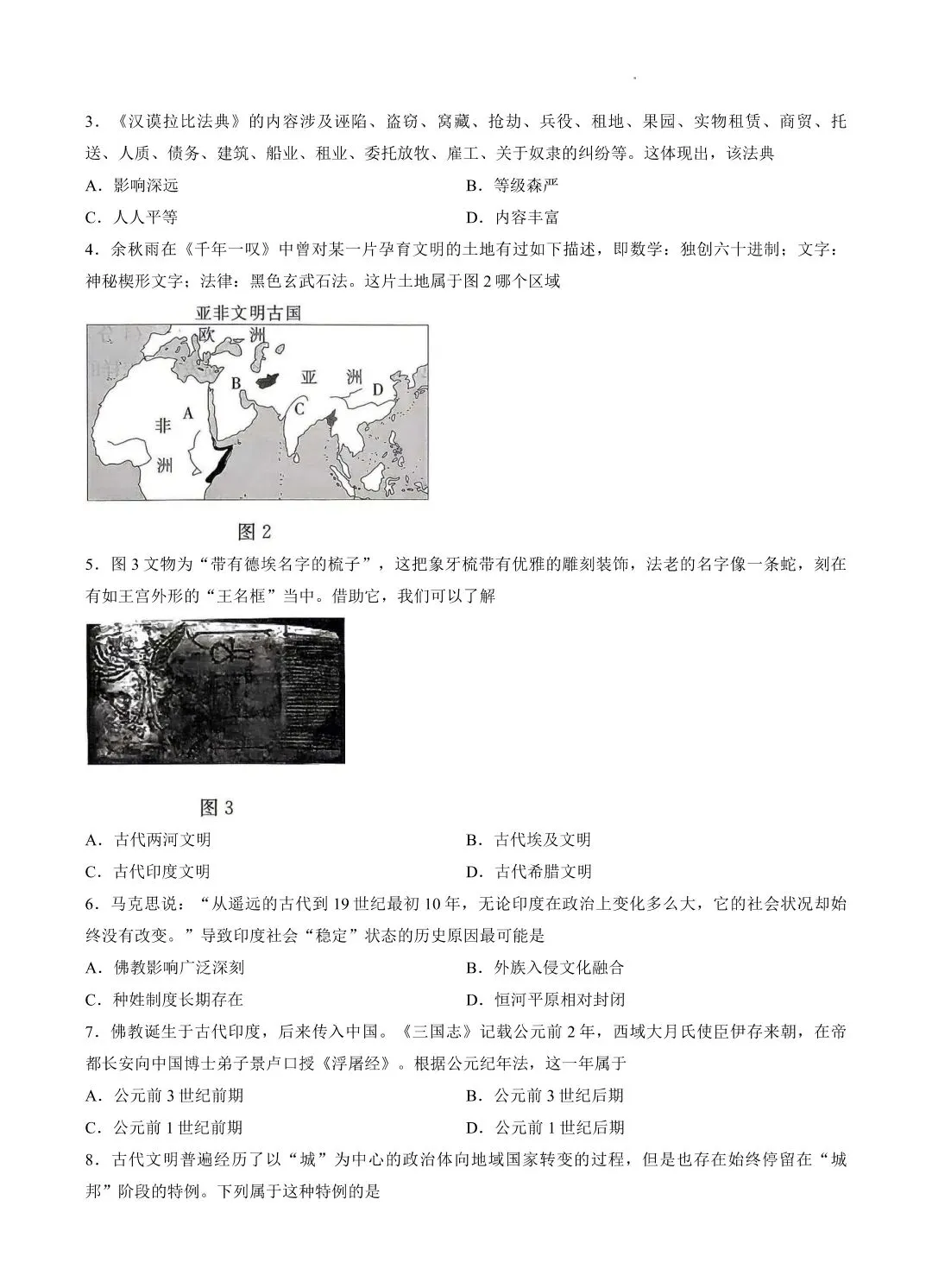 2026年最新 长郡初三第一次月考各科真题试卷及答案,免费领取!-第17张图片-四季读书网