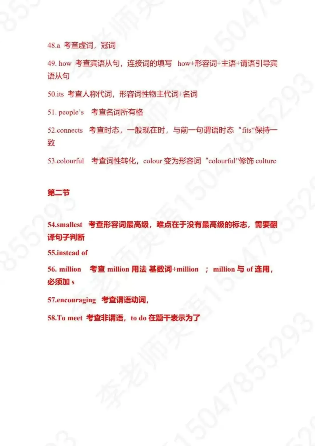 2027届中考呼和浩特模拟英语卷基础详解-第3张图片-四季读书网