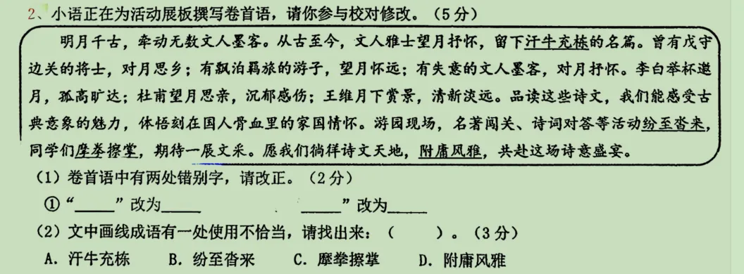 符合新中考的初三卷子重难点分析-第2张图片-四季读书网