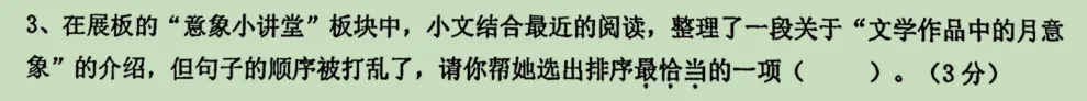 符合新中考的初三卷子重难点分析-第3张图片-四季读书网