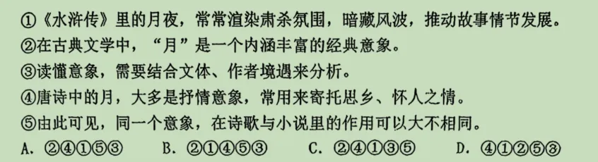 符合新中考的初三卷子重难点分析-第4张图片-四季读书网
