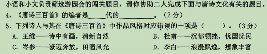 符合新中考的初三卷子重难点分析-第5张图片-四季读书网