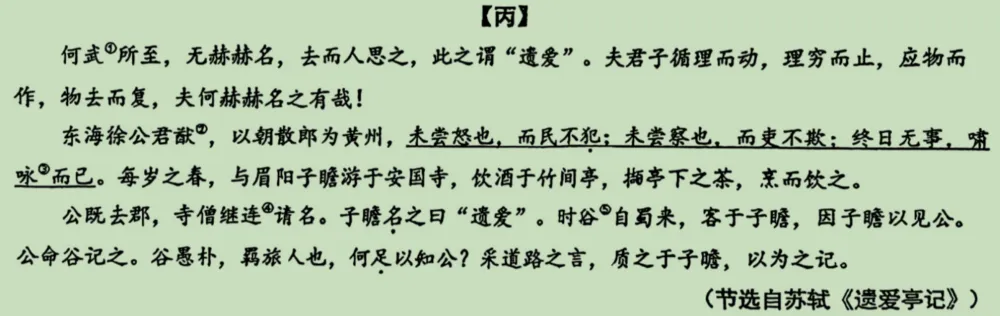 符合新中考的初三卷子重难点分析-第7张图片-四季读书网