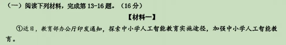 符合新中考的初三卷子重难点分析-第8张图片-四季读书网