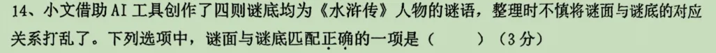 符合新中考的初三卷子重难点分析-第9张图片-四季读书网