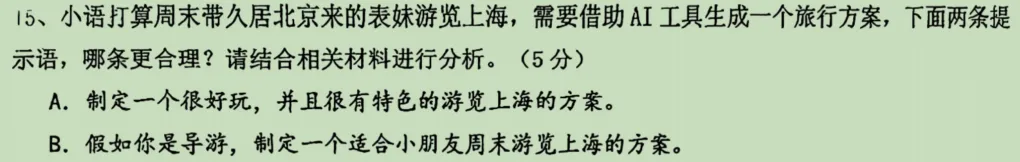 符合新中考的初三卷子重难点分析-第10张图片-四季读书网