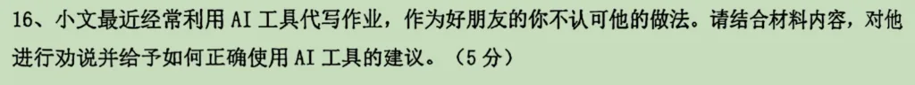 符合新中考的初三卷子重难点分析-第11张图片-四季读书网