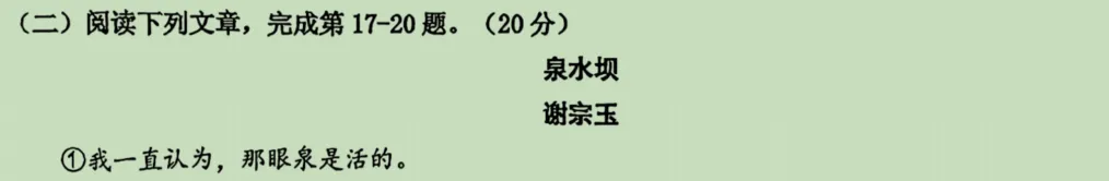 符合新中考的初三卷子重难点分析-第12张图片-四季读书网