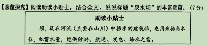 符合新中考的初三卷子重难点分析-第13张图片-四季读书网