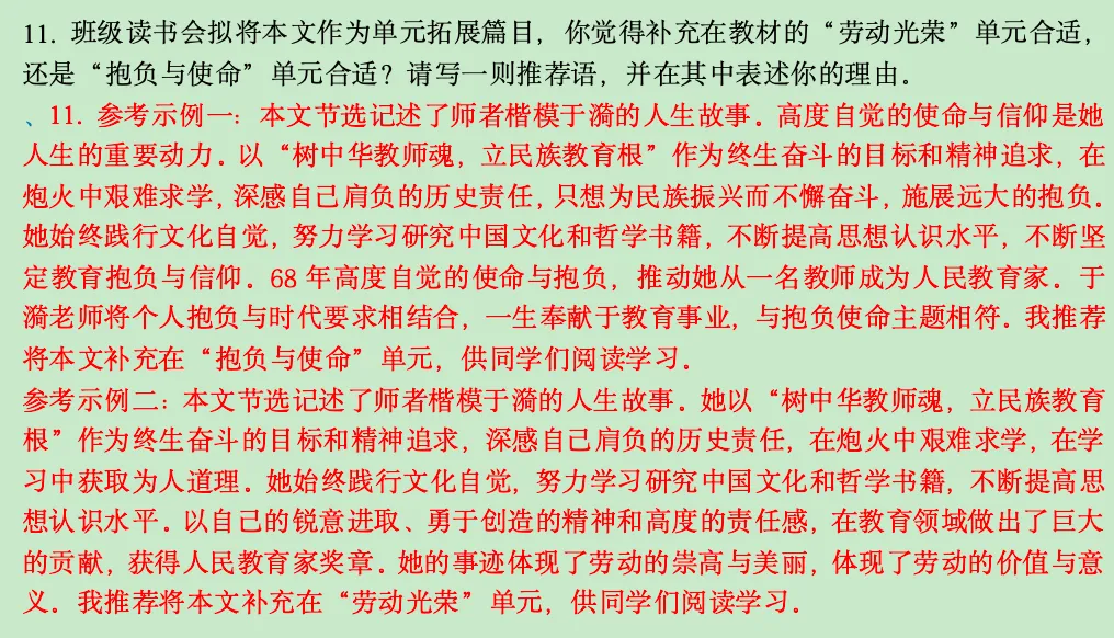 符合新中考的初三卷子重难点分析-第15张图片-四季读书网