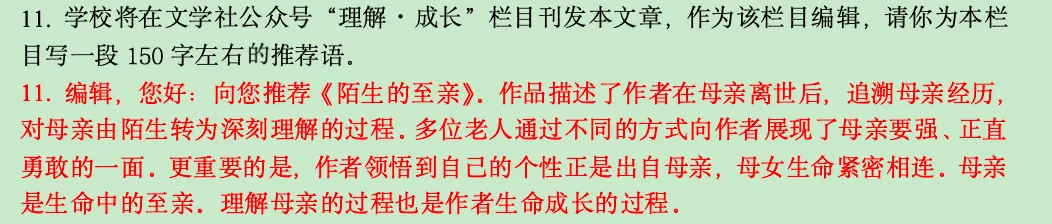 符合新中考的初三卷子重难点分析-第16张图片-四季读书网