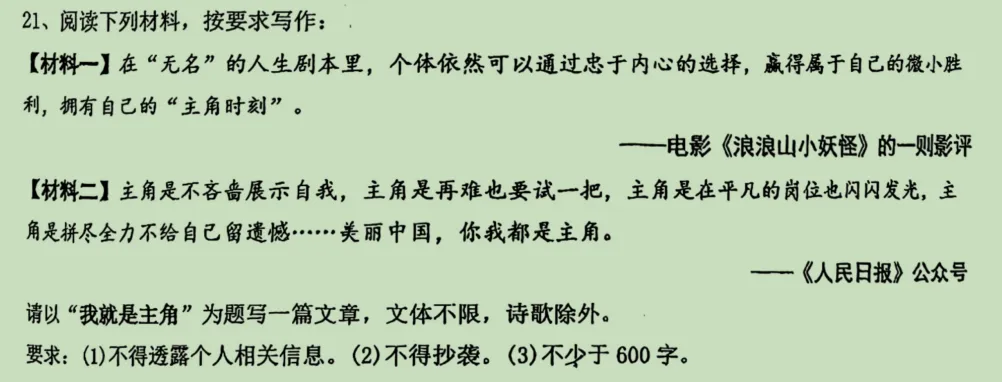 符合新中考的初三卷子重难点分析-第17张图片-四季读书网