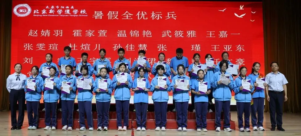 笃行载誉 亮剑初三|八年级期末表彰大会燃力全开!-第13张图片-四季读书网