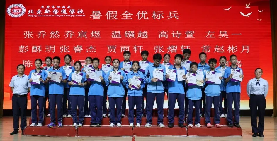 笃行载誉 亮剑初三|八年级期末表彰大会燃力全开!-第14张图片-四季读书网
