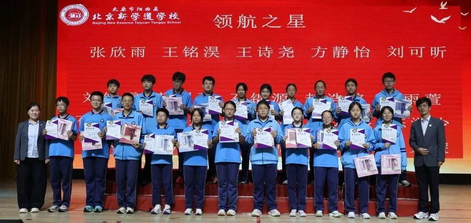 笃行载誉 亮剑初三|八年级期末表彰大会燃力全开!-第17张图片-四季读书网