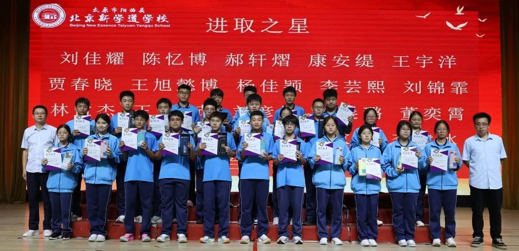 笃行载誉 亮剑初三|八年级期末表彰大会燃力全开!-第21张图片-四季读书网