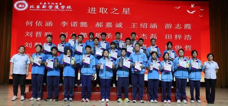 笃行载誉 亮剑初三|八年级期末表彰大会燃力全开!-第20张图片-四季读书网