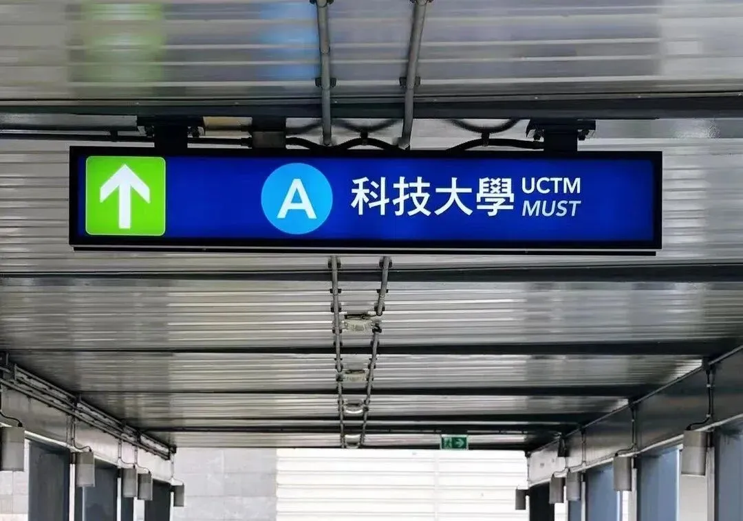 高考没到一本线,还能拿境外学历?澳门这三所,很多家长没认真看过-第7张图片-四季读书网