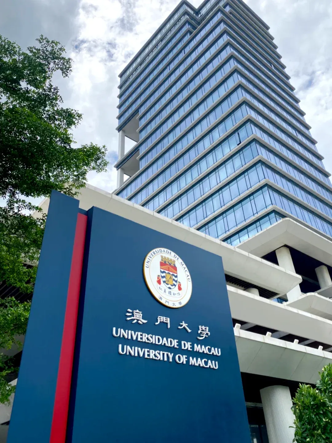 高考没到一本线,还能拿境外学历?澳门这三所,很多家长没认真看过-第13张图片-四季读书网