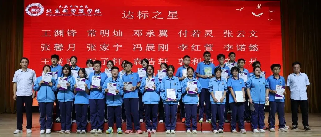 笃行载誉 亮剑初三|八年级期末表彰大会燃力全开!-第27张图片-四季读书网