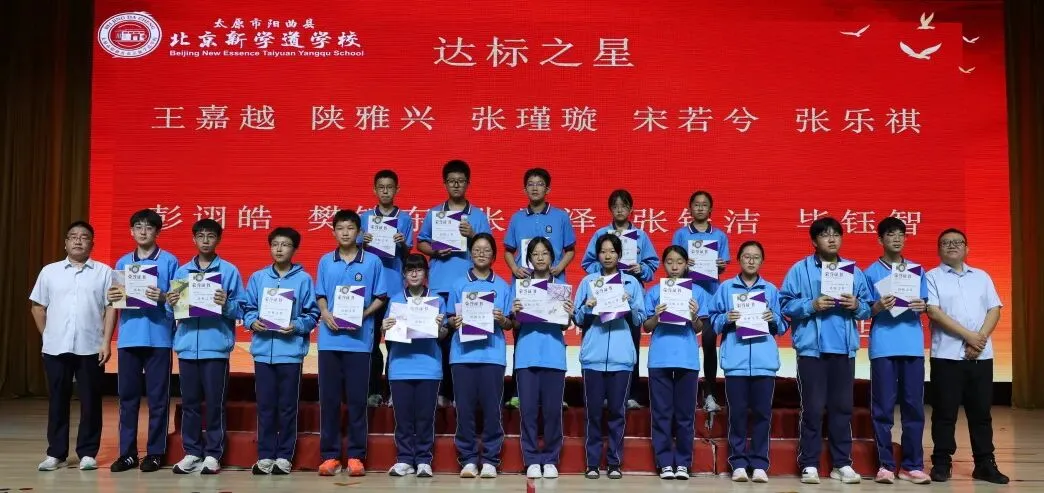 笃行载誉 亮剑初三|八年级期末表彰大会燃力全开!-第28张图片-四季读书网