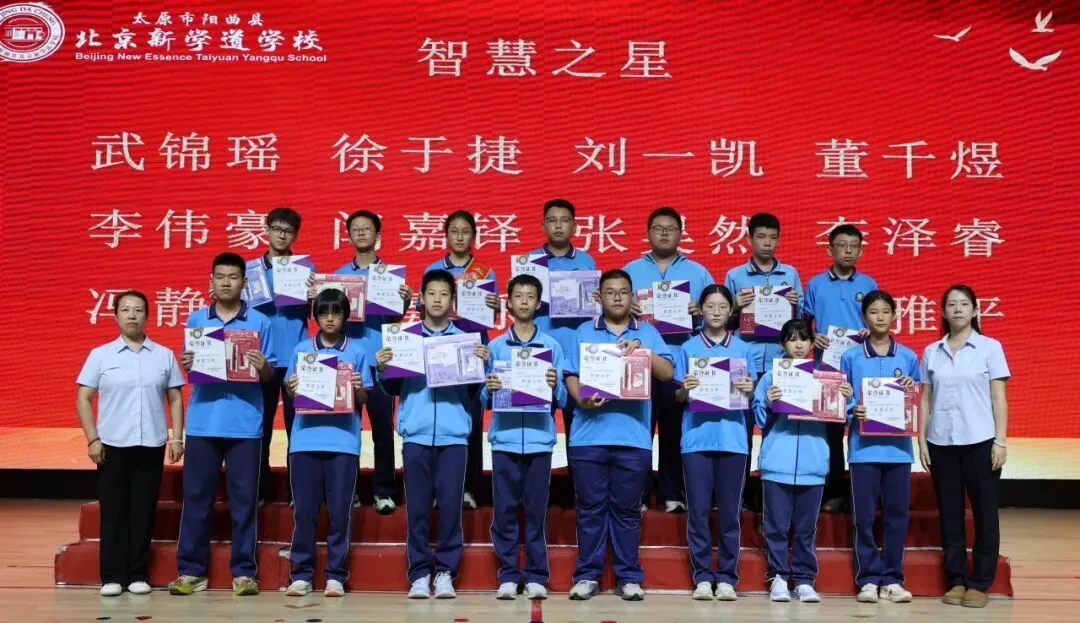 笃行载誉 亮剑初三|八年级期末表彰大会燃力全开!-第32张图片-四季读书网