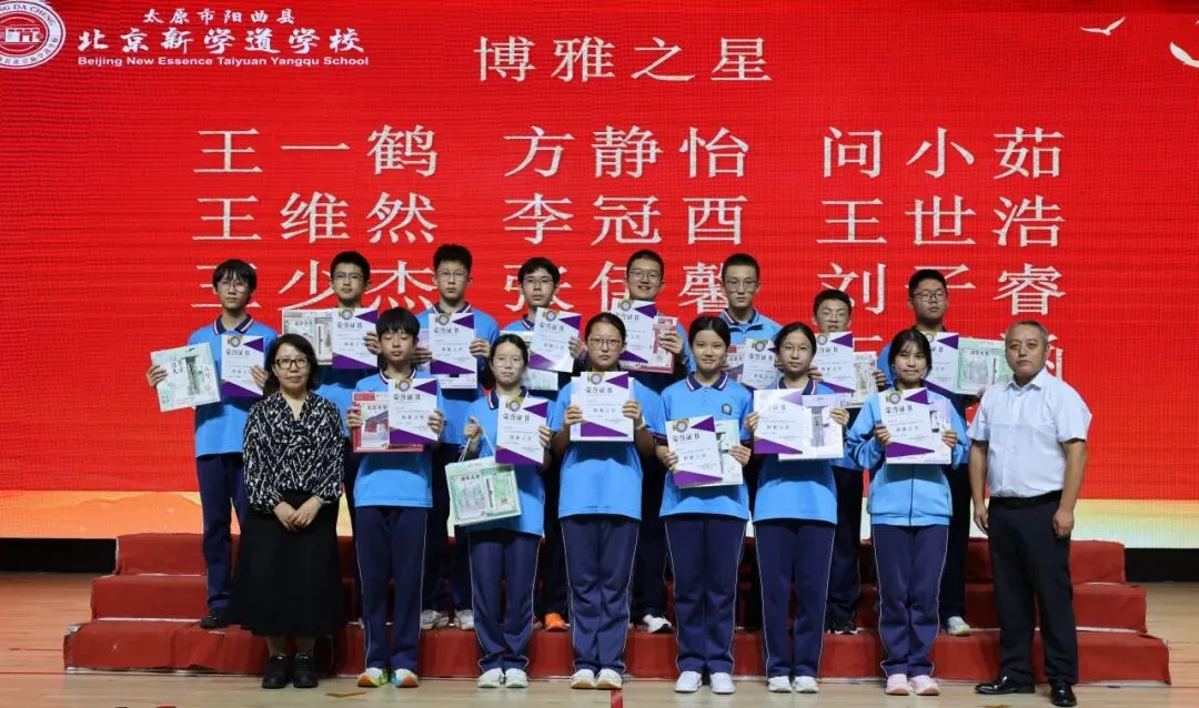 笃行载誉 亮剑初三|八年级期末表彰大会燃力全开!-第34张图片-四季读书网