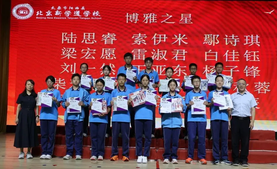 笃行载誉 亮剑初三|八年级期末表彰大会燃力全开!-第35张图片-四季读书网