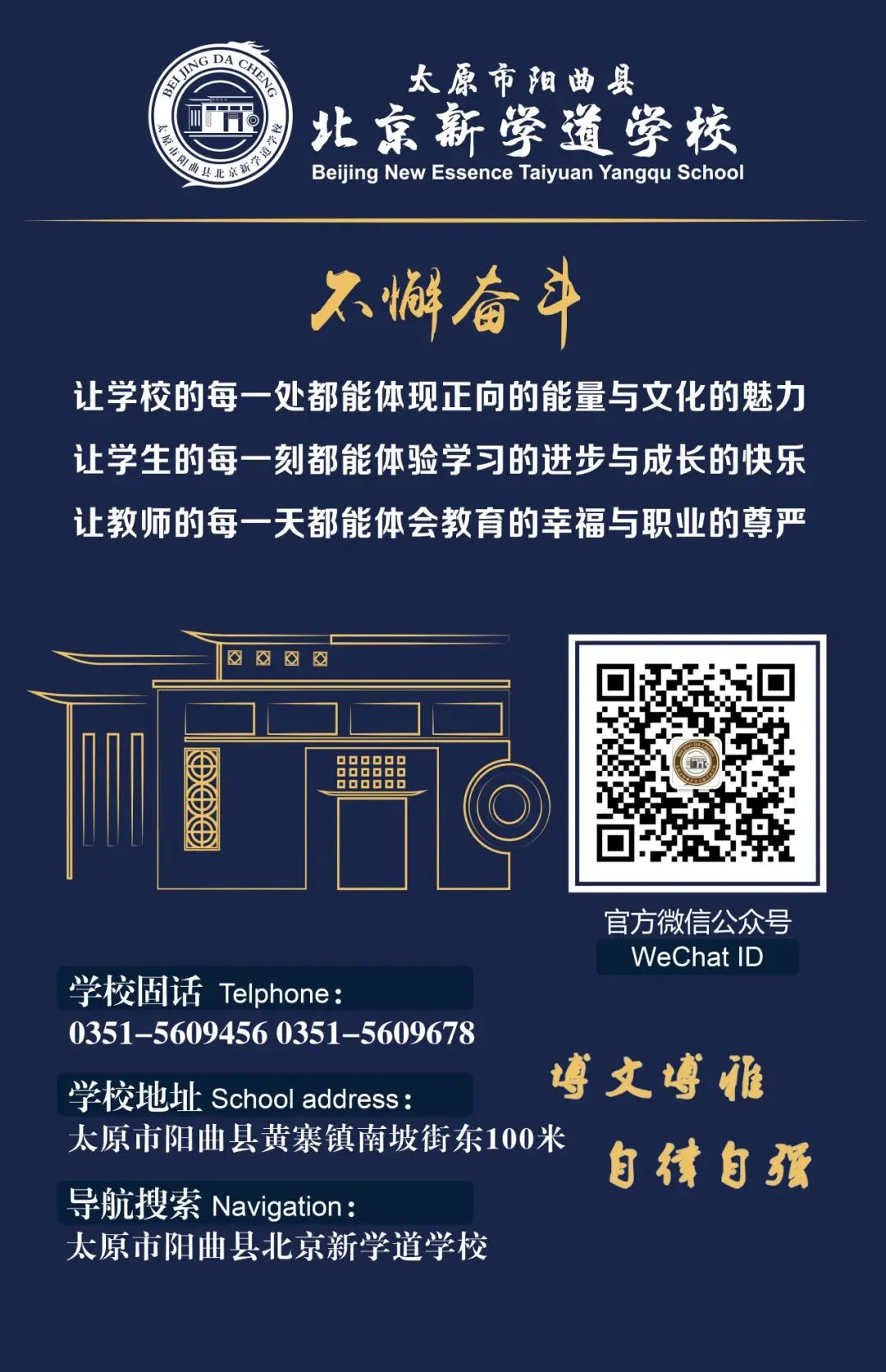 笃行载誉 亮剑初三|八年级期末表彰大会燃力全开!-第44张图片-四季读书网