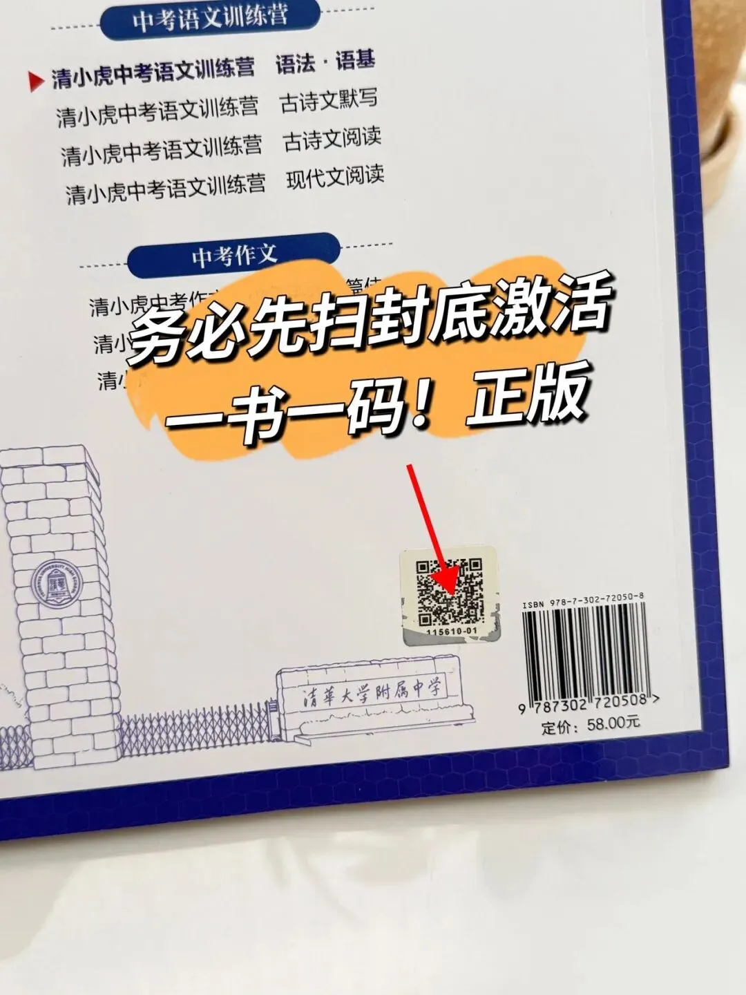 清小虎 中考语文训练营《语法·语基》掌握语法不愁语文学不好-第8张图片-四季读书网 清小虎 中考语文训练营《语法·语基》掌握语法不愁语文学不好-第8张图片-四季读书网