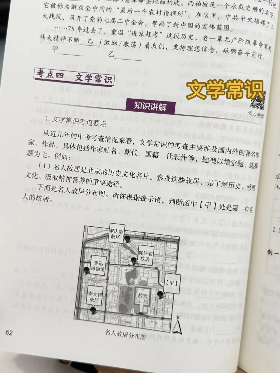 清小虎 中考语文训练营《语法·语基》掌握语法不愁语文学不好-第22张图片-四季读书网 清小虎 中考语文训练营《语法·语基》掌握语法不愁语文学不好-第22张图片-四季读书网