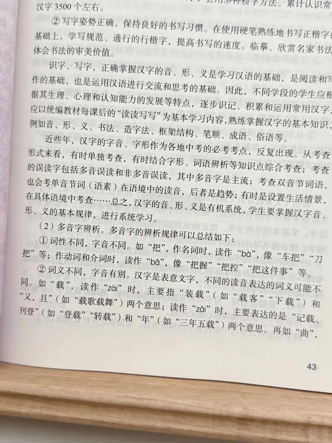 清小虎 中考语文训练营《语法·语基》掌握语法不愁语文学不好-第24张图片-四季读书网 清小虎 中考语文训练营《语法·语基》掌握语法不愁语文学不好-第24张图片-四季读书网