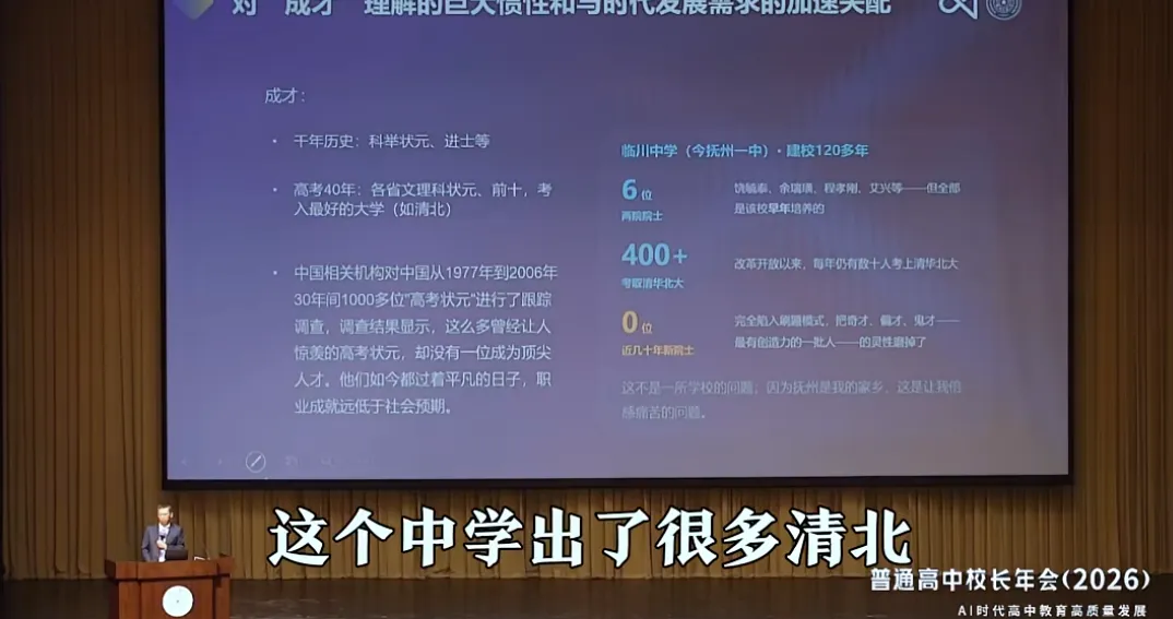 清华“钱班”创始人郑泉水:1000多名高考状元,为什么没人走到行业顶尖?-第4张图片-四季读书网 清华“钱班”创始人郑泉水:1000多名高考状元,为什么没人走到行业顶尖?-第4张图片-四季读书网