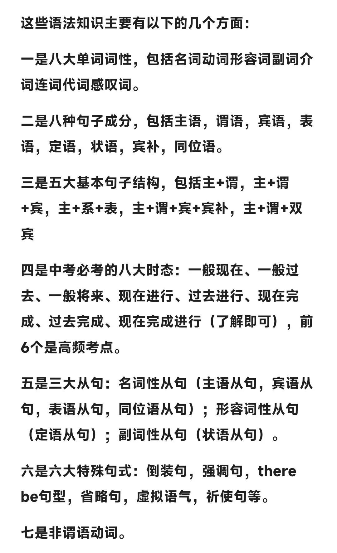 初一新生英语学习重点与衔接方法-第1张图片-四季读书网
