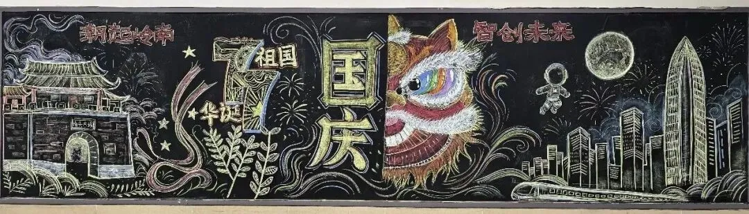 初一家长手记:一次黑板报风波,读懂最好的教育-第2张图片-四季读书网 初一家长手记:一次黑板报风波,读懂最好的教育-第2张图片-四季读书网