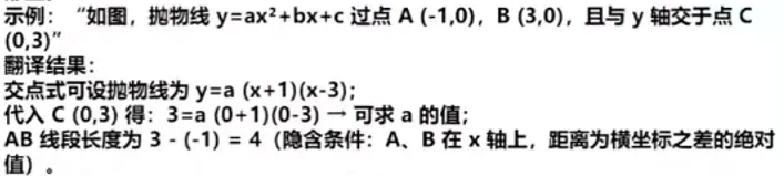 决胜27中考!初三数学全阶段备考重点梳理,家长请收好这份规划,越早理清越主动!-第38张图片-四季读书网 决胜27中考!初三数学全阶段备考重点梳理,家长请收好这份规划,越早理清越主动!-第38张图片-四季读书网