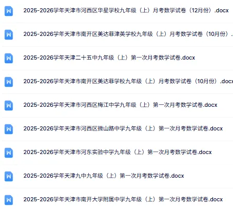 决胜27中考!初三数学全阶段备考重点梳理,家长请收好这份规划,越早理清越主动!-第48张图片-四季读书网 决胜27中考!初三数学全阶段备考重点梳理,家长请收好这份规划,越早理清越主动!-第48张图片-四季读书网