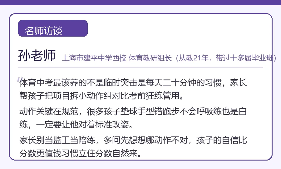 体育中考只拿48分?临考才急就晚了-第1张图片-四季读书网 体育中考只拿48分?临考才急就晚了-第1张图片-四季读书网