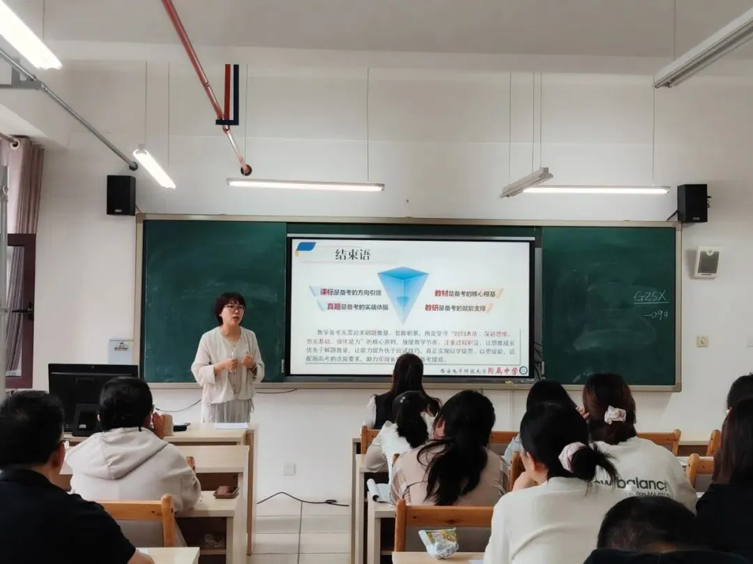 雁塔主题大教研‖雁塔区2026年高考试题分析研讨会(中学数学)-第6张图片-四季读书网