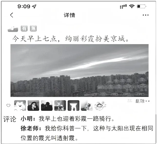 高考题、模拟题汇总《大气的组成与垂直分层》-第25张图片-四季读书网 高考题、模拟题汇总《大气的组成与垂直分层》-第25张图片-四季读书网