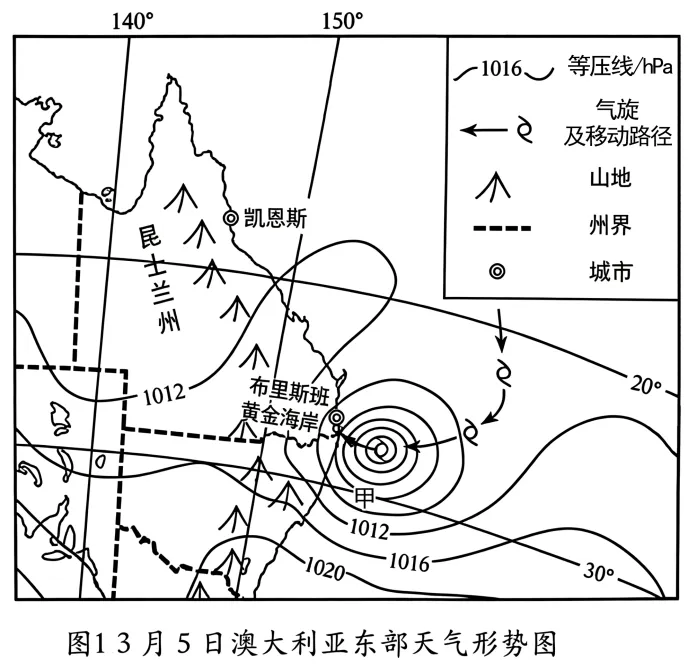 高考题、模拟题汇总《大气的组成与垂直分层》-第31张图片-四季读书网 高考题、模拟题汇总《大气的组成与垂直分层》-第31张图片-四季读书网