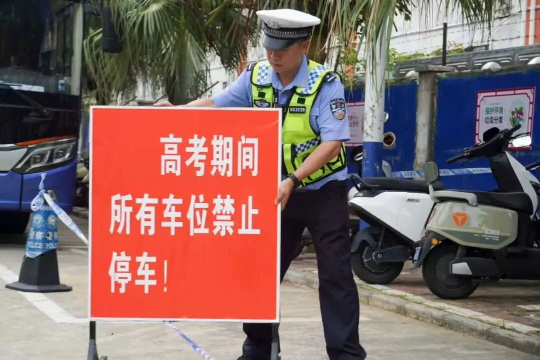 高考首日守护逐梦之路!北海公安交管全力护航!-第6张图片-四季读书网