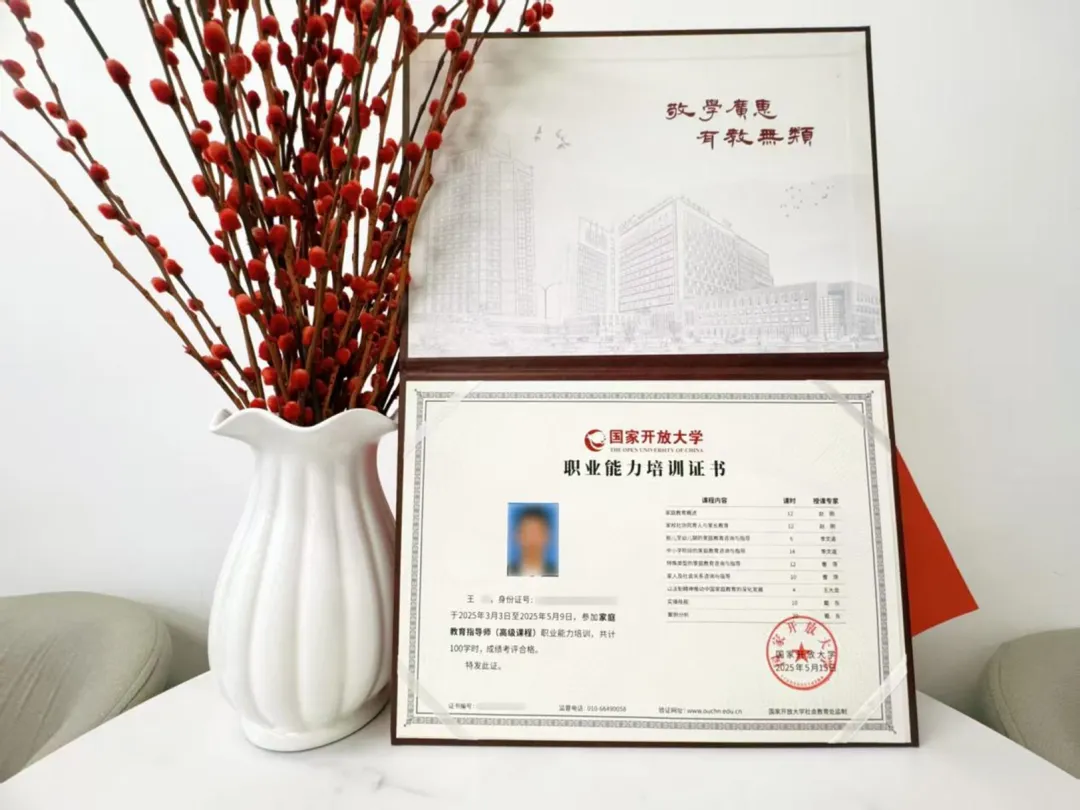 高考志愿填报指导师实战认证班|正式招生-第7张图片-四季读书网 高考志愿填报指导师实战认证班|正式招生-第7张图片-四季读书网