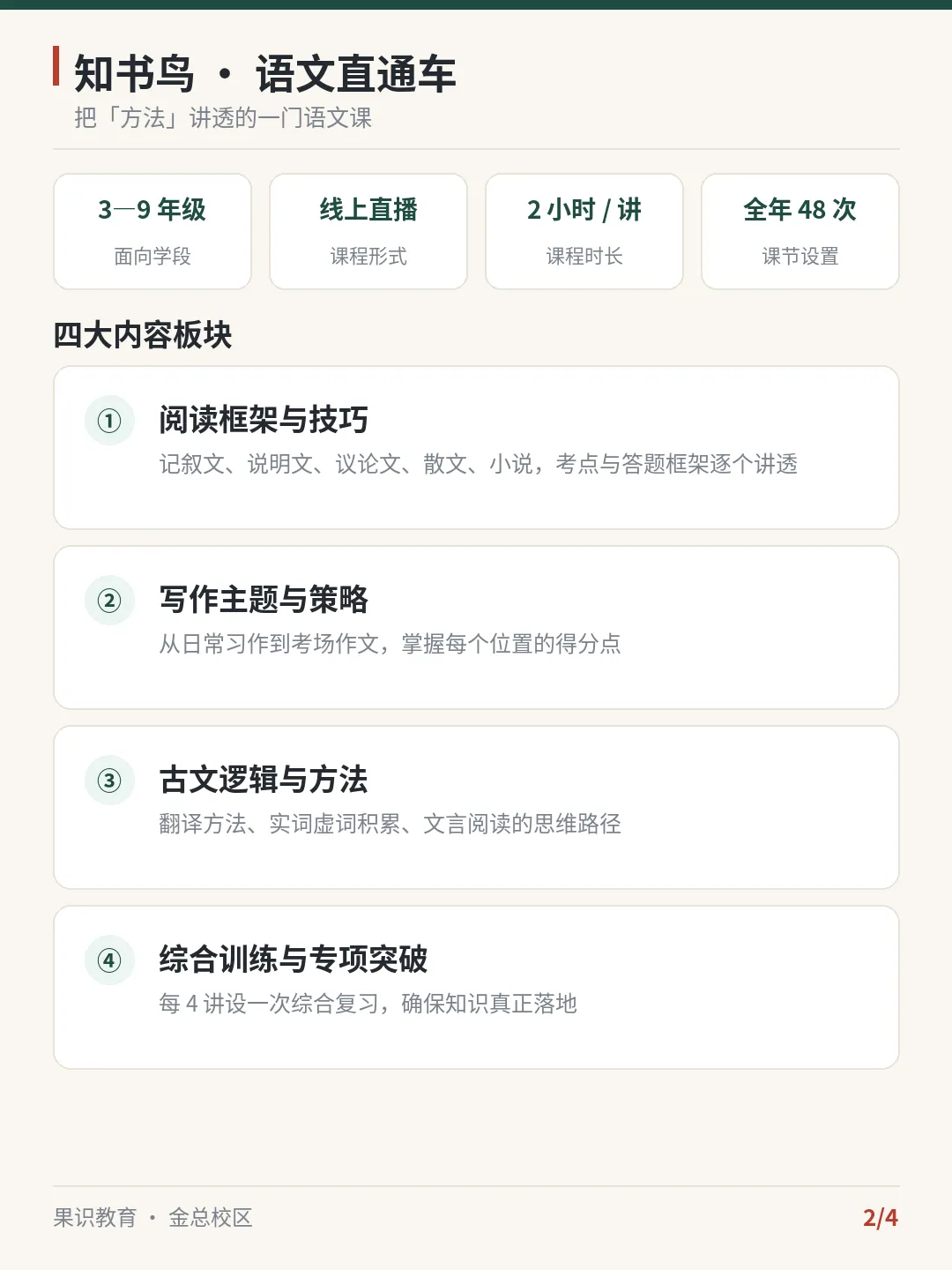 小升初、中考的语文,到底在考什么?-第1张图片-四季读书网