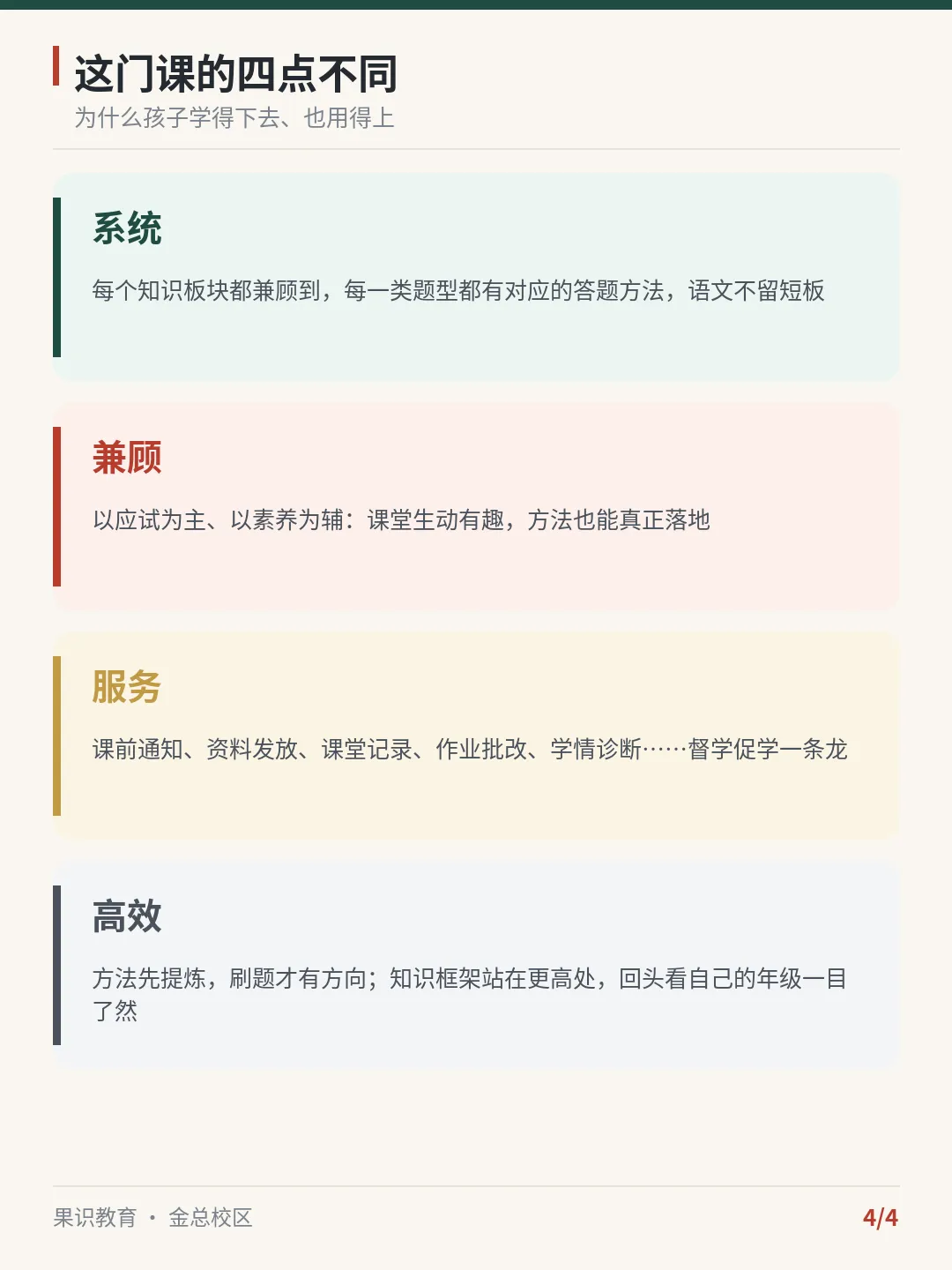 小升初、中考的语文,到底在考什么?-第4张图片-四季读书网