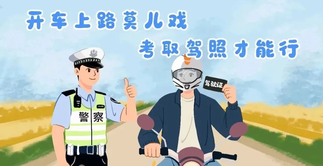 致高考学子的一封交通安全信-第4张图片-四季读书网 致高考学子的一封交通安全信-第4张图片-四季读书网